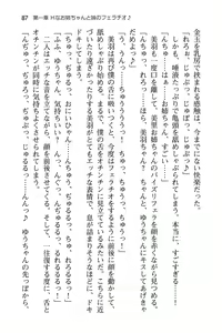 Page 93 of Boku wa Oneechan to Imouto no Icha Love Pillow! - preview thumbnail