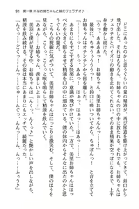 Page 97 of Boku wa Oneechan to Imouto no Icha Love Pillow! - preview thumbnail