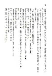 Page 118 of Ichamazo! Oshioki Joou-sama Shimai - preview thumbnail
