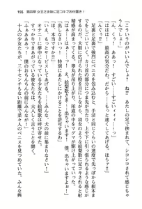 Page 161 of Ichamazo! Oshioki Joou-sama Shimai - preview thumbnail