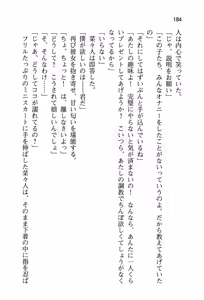 Page 190 of Ichamazo! Oshioki Joou-sama Shimai - preview thumbnail