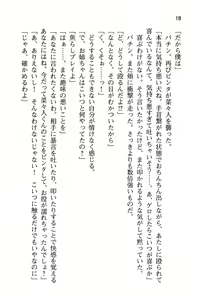 Page 24 of Ichamazo! Oshioki Joou-sama Shimai - preview thumbnail