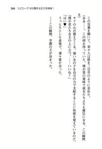 Page 251 of Ichamazo! Oshioki Joou-sama Shimai - preview thumbnail