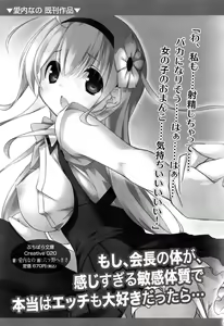 Page 259 of Ichamazo! Oshioki Joou-sama Shimai - preview thumbnail