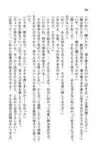 Page 40 of Ichamazo! Oshioki Joou-sama Shimai - preview thumbnail