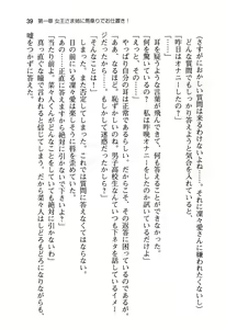 Page 45 of Ichamazo! Oshioki Joou-sama Shimai - preview thumbnail
