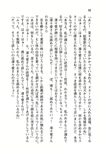 Page 58 of Ichamazo! Oshioki Joou-sama Shimai - preview thumbnail
