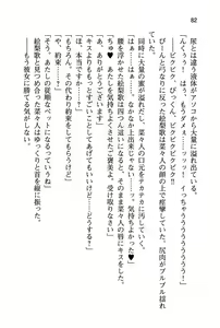 Page 88 of Ichamazo! Oshioki Joou-sama Shimai - preview thumbnail