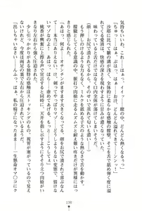 Page 142 of Boku to Ojousama no Seikyouiku - preview thumbnail