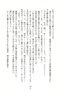 Page 152 of Boku to Ojousama no Seikyouiku - preview thumbnail