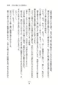 Page 179 of Boku to Ojousama no Seikyouiku - preview thumbnail
