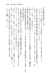 Page 205 of Boku to Ojousama no Seikyouiku - preview thumbnail
