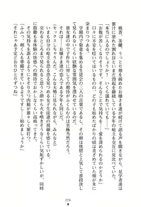 Page 230 of Boku to Ojousama no Seikyouiku - preview thumbnail