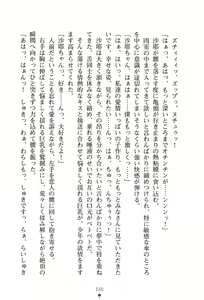 Page 234 of Boku to Ojousama no Seikyouiku - preview thumbnail