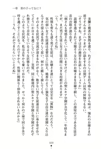 Page 33 of Boku to Ojousama no Seikyouiku - preview thumbnail