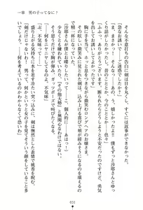 Page 35 of Boku to Ojousama no Seikyouiku - preview thumbnail