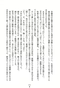 Page 44 of Boku to Ojousama no Seikyouiku - preview thumbnail