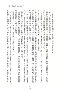 Page 51 of Boku to Ojousama no Seikyouiku - preview thumbnail