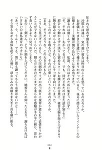Page 68 of Boku to Ojousama no Seikyouiku - preview thumbnail