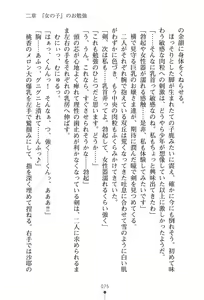 Page 79 of Boku to Ojousama no Seikyouiku - preview thumbnail