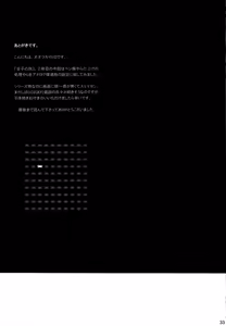 Page 32 of Sorako no Tabi 2 - preview thumbnail