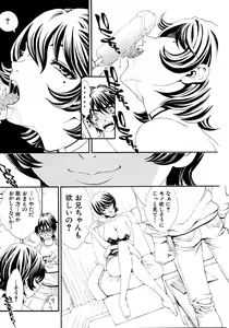 Page 109 of COMIC Shingeki 2008-08 - preview thumbnail