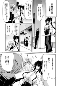 Page 138 of COMIC Shingeki 2008-08 - preview thumbnail