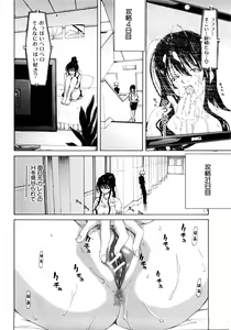 Page 141 of COMIC Shingeki 2008-08 - preview thumbnail
