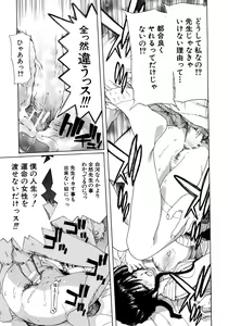 Page 152 of COMIC Shingeki 2008-08 - preview thumbnail