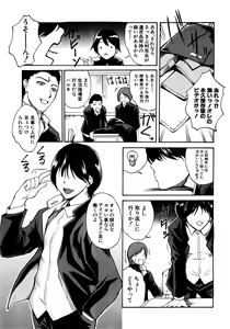 Page 164 of COMIC Shingeki 2008-08 - preview thumbnail
