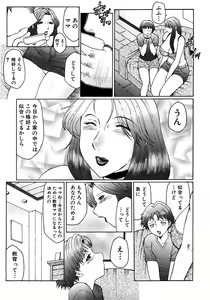 Page 186 of COMIC Shingeki 2008-08 - preview thumbnail