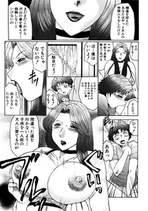 Page 188 of COMIC Shingeki 2008-08 - preview thumbnail