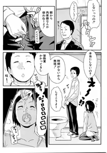 Page 251 of COMIC Shingeki 2008-08 - preview thumbnail