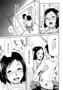 Page 262 of COMIC Shingeki 2008-08 - preview thumbnail