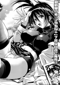 Page 33 of COMIC Shingeki 2008-08 - preview thumbnail