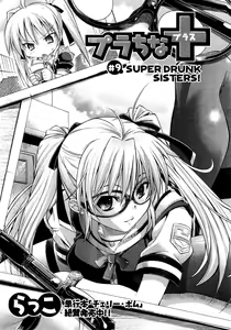 Page 34 of COMIC Shingeki 2008-08 - preview thumbnail