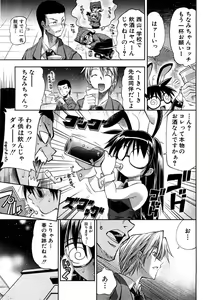 Page 36 of COMIC Shingeki 2008-08 - preview thumbnail