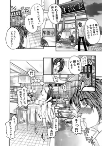 Page 76 of COMIC Shingeki 2008-08 - preview thumbnail