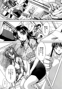 Page 8 of COMIC Shingeki 2008-08 - preview thumbnail