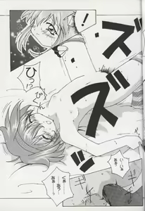 Page 16 of Shougakusei Nikki - preview thumbnail