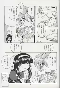 Page 24 of Shougakusei Nikki - preview thumbnail