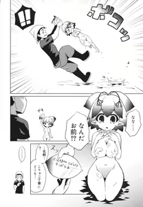 Page 180 of Omocha no Kimochi - preview thumbnail