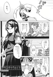 Page 23 of Omocha no Kimochi - preview thumbnail
