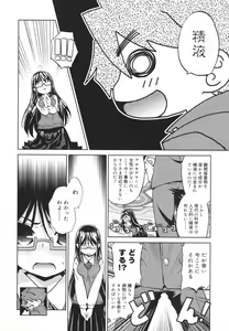 Page 26 of Omocha no Kimochi - preview thumbnail