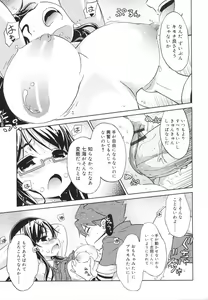 Page 33 of Omocha no Kimochi - preview thumbnail