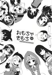 Page 5 of Omocha no Kimochi - preview thumbnail