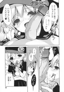 Page 63 of Omocha no Kimochi - preview thumbnail