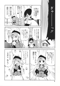 Page 8 of Omocha no Kimochi - preview thumbnail