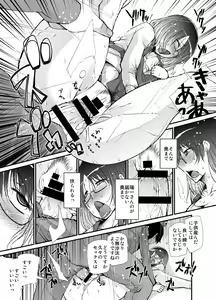 Page 16 of Hitozuma wa Yoru ni Hana Saku - preview thumbnail