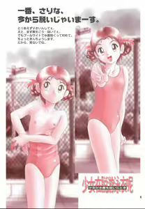 Page 3 of Dynamic Lolita Library NT 4.0 - preview thumbnail